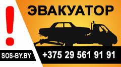 Эвакуатор в Орше